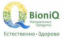 BIONIQ BIONI BIONI BIONIQ НАТУРАЛЬНЫЕ ПРОДУКТЫ ЕСТЕСТВЕННО ЗДОРОВОЗДОРОВО