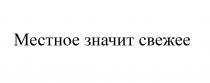 В ЧЕРНО-БЕЛОМ ЦВЕТОВОМ СОЧЕТАНИИСОЧЕТАНИИ