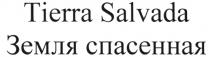 СПАСЁННАЯ TIERRA SALVADA ЗЕМЛЯ СПАСЕННАЯСПАСEННАЯ СПАСЕННАЯ