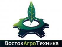 ВОСТОКАГРОТЕХНИКА ВОСТОКАГРО ВОСТОК АГРО ТЕХНИКА АГРОТЕХНИКА ВОСТОКАГРОТЕХНИКА