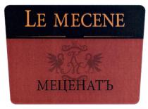 MECENE МЕЦЕНАТ LE MECENE МЕЦЕНАТЪМЕЦЕНАТЪ