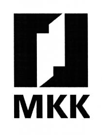 МКК MKKMKK