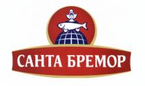 САНТА БРЕМОРБРЕМОР