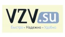 VZV НАДЁЖНО VZV.SU БЫСТРО НАДЕЖНО УДОБНОНАДEЖНО УДОБНО