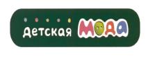 ДЕТСКАЯ МОДА