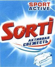 SORTI SORTI SPORT ACTIVE АКТИВНАЯ СВЕЖЕСТЬСВЕЖЕСТЬ