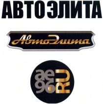 АВТО ЭЛИТА АЕ96.RU АЕ96 АЕ 96 96.RU AE96 AE AE.RU АЕ.RU АВТОЭЛИТА AE96.RUAE96.RU