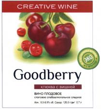 GOODBERRY GOODBERRY CREATIVE WINE КЛЮКВА С ВИШНЕЙ ВИНО ПЛОДОВОЕ СТОЛОВОЕ СЛАБОАЛКОГОЛЬНОЕ СЛАДКОЕ ИЗ ЯГОД СОБРАННЫХ ВРУЧНУЮ ЭКОЭКО