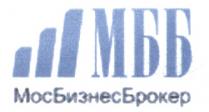 МОСБИЗНЕСБРОКЕР МОСБИЗНЕС БИЗНЕСБРОКЕР МОС БИЗНЕС БРОКЕР МББ МОСБИЗНЕСБРОКЕР