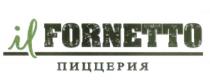 FORNETTO IL FORNETTO ПИЦЦЕРИЯПИЦЦЕРИЯ