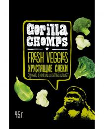 GORILLA CHOMPS GORILLACHOMPS СНЭКИ GORILLA CHOMPS ХРУСТЯЩИЕ СНЕКИ FRESH VEGGIES СУРОВЫЙ БРОККОЛИ И СЫТНЫЙ ШПИНАТШПИНАТ