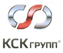 КСКГРУПП KCK КСК ГРУППГРУПП