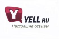 YELL YELLRU YELL RU НАСТОЯЩИЕ ОТЗЫВЫОТЗЫВЫ