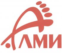 АЛМИ ЛМИ ЛМИ АЛМИ