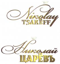 ЦАРЁВ TSAREFF TSARIOFF TSARJOFF ZAREFF NIKOLAY ЦАРЕВ ЦАРЁВ NIKOLAY TSARЁFF НИКОЛАЙ ЦАРЁВЪЦАРEВ ЦАРEВ ЦАРEВЪ