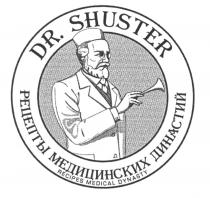 SHUSTER DR. SHUSTER РЕЦЕПТЫ МЕДИЦИНСКИХ ДИНАСТИЙ RECIPES MEDICAL DYNASTYDYNASTY