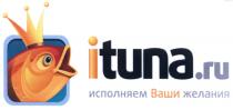 ITUNA TUNA TUNA ITUNA.RU ИСПОЛНЯЕМ ВАШИ ЖЕЛАНИЯЖЕЛАНИЯ