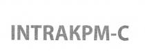 ИНТРАКРМ ИНТРАКПМ ИНТРАКРМС ИНТРАКПМС INTRAKPM INTRAKRM INTRAKPMC INTRAKRMS INTRA KPM КРМ КРМ-С KPM-C INTRAKPM INTRAKPM-C INTRAКРМ-СINTRAКРМ-С