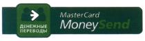 MASTER CARD MONEY SEND MASTERCARD MONEYSEND ДЕНЕЖНЫЕ ПЕРЕВОДЫПЕРЕВОДЫ