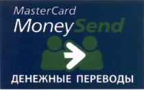 MASTER CARD MONEY SEND MASTERCARD MONEYSEND ДЕНЕЖНЫЕ ПЕРЕВОДЫПЕРЕВОДЫ