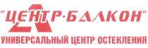 ЦЕНТРБАЛКОН ЦЕНТР БАЛКОН ЦЕНТР-БАЛКОН УНИВЕРСАЛЬНЫЙ ЦЕНТР ОСТЕКЛЕНИЯОСТЕКЛЕНИЯ