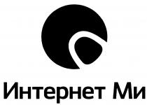 ИНТЕРНЕТМИ ИНТЕРНЕТ МИМИ