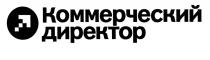 КОММЕРЧЕСКИЙ ДИРЕКТОРДИРЕКТОР