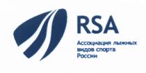 RSA АССОЦИАЦИЯ ЛЫЖНЫХ ВИДОВ СПОРТА РОССИИРОССИИ