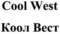 COOLWEST COOL WEST КООЛ ВЕСТВЕСТ