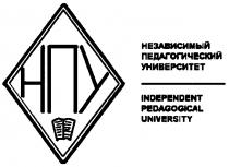 НПУ НЕЗАВИСИМЫЙ ПЕДАГОГИЧЕСКИЙ УНИВЕРСИТЕТ INDEPENDENT PEDAGOGICAL UNIVERSITY