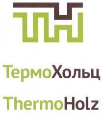 ТЕРМОХОЛЬЦ ХОЛЬЦ THERMOHOLZ HOLZ ТЕРМО ХОЛЬЦ THERMO HOLZ TH ТЕРМОХОЛЬЦ THERMOHOLZ