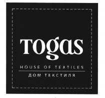 TOGAS TOGAS HOUSE OF TEXTILES ДОМ ТЕКСТИЛЯТЕКСТИЛЯ
