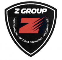 ZGROUP ZETGROUP Z GROUP АССОЦИАЦИЯ ЧАСТНЫХ ОХРАННЫХ ПРЕДПРИЯТИЙПРЕДПРИЯТИЙ