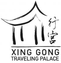 XING GONG XING GONG TRAVELING PALACEPALACE