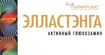 ЭЛЛАСТЭНГА ГЛЮКОЗАМИН FARMAPLANT FARMAPLANT ЭЛЛАСТЭНГА АКТИВНЫЙ ГЛЮКОЗАМИН FABRIKATION CHEMISCHER PRODUKTE GMBHGMBH