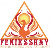 FENIKSSKAY ЖИЗНЬ МЕНЯЕТСЯ К ЛУЧШЕМУЛУЧШЕМУ