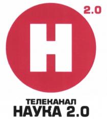 НАУКА ТЕЛЕКАНАЛ 2.02.0