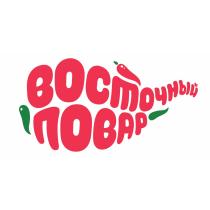 ВОСТОЧНЫЙ ПОВАРПОВАР