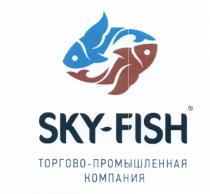 SKYFISH SKY - FISH ТОРГОВО-ПРОМЫШЛЕННАЯ КОМПАНИЯКОМПАНИЯ