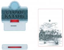 OLDKAZAN KAZAN TSP СТАРАЯ КАЗАНЬ OLD KAZAN