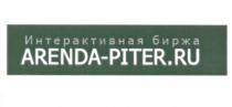 ARENDAPITER PITER ARENDA ARENDA PITER ARENDA-PITER.RU ИНТЕРАКТИВНАЯ БИРЖАБИРЖА