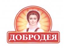 ДОБРОДЕЯДОБРОДЕЯ