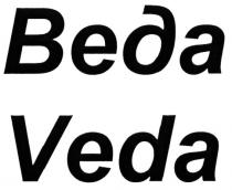 ВЕДА VEDAVEDA