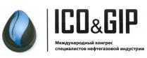 ICOGIP ICO GIP ICO GIP КОНГРЕСС ICO&GIP МЕЖДУНАРОДНЫЙ КОНГРЕС СПЕЦИАЛИСТОВ НЕФТЕГАЗОВОЙ ИНДУСТРИИИНДУСТРИИ