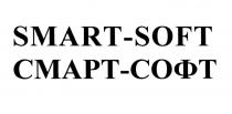 СМАРТСОФТ SMARTSOFT SMART - SOFT СМАРТ - СОФТСОФТ