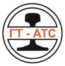 ГТАТС АТС ГТ АТС ГТ-АТСГТ-АТС