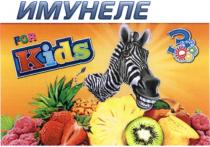 ИМУНЕЛЕ THREEACTIVE ИМУНЕЛЕ 3 ACTIVE FOR KIDSKIDS