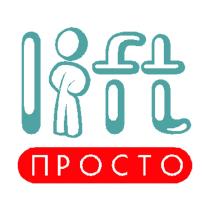 LIFT ПРОСТОПРОСТО