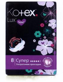 KOTEX KOTEX LUX NEW СИСТЕМА FAST ABSORB 8 СУПЕР УЛЬТРАТОНКИЕ ПРОКЛАДКИ МЯГКАЯ КАК ХЛОПОК ПОВЕРХНОСТЬПОВЕРХНОСТЬ