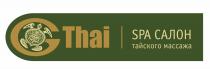 GTHAI THAI THAI GTHAI SPA САЛОН ТАЙСКОГО МАССАЖА
